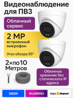 Видеонаблюдение в городе Ялта  IP видеонаблюдения | «Мелдана»